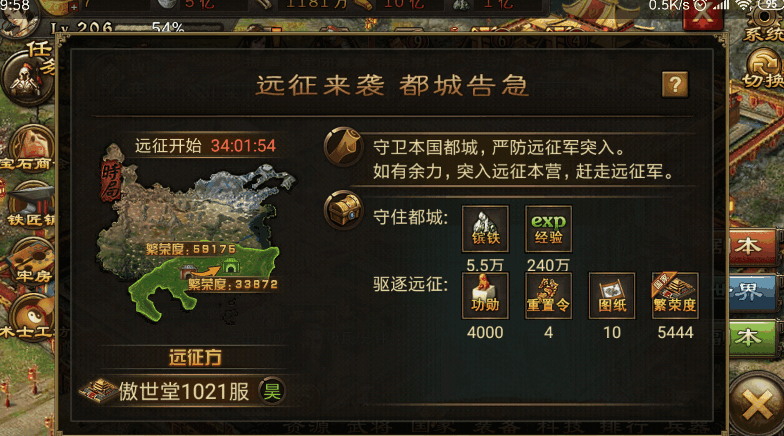 攻城掠地中的兵种怎么升级