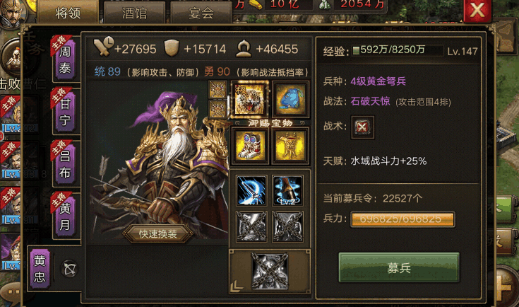 攻城掠地中的兵种怎么升级