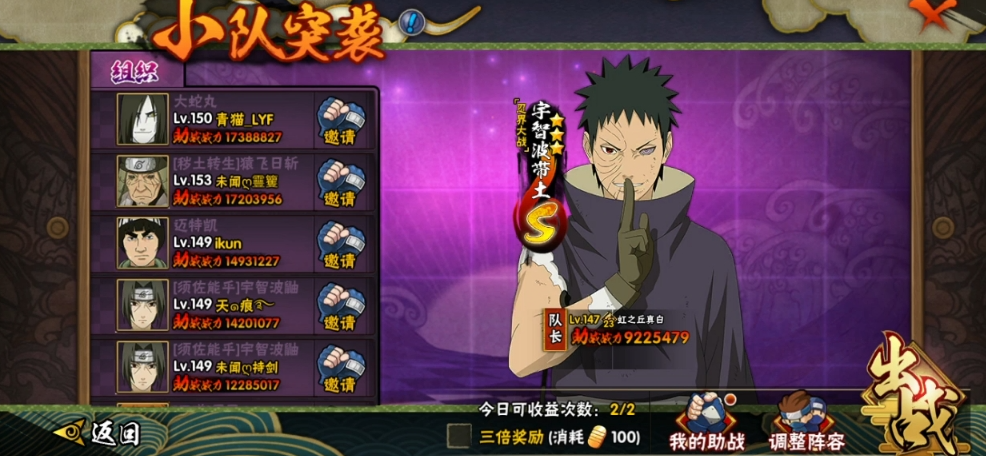 火影忍者怎么取得忍术