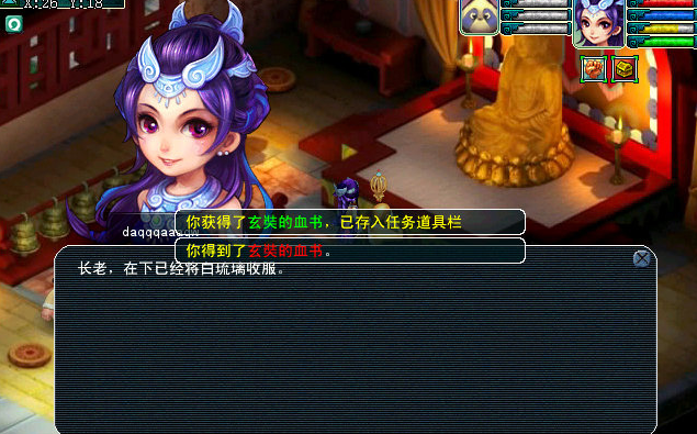 梦幻西游白琉璃怎么过