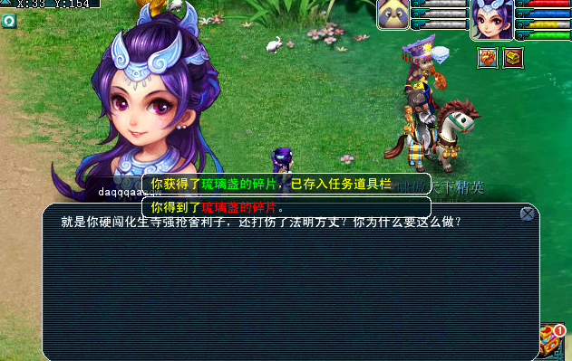 梦幻西游白琉璃怎么过