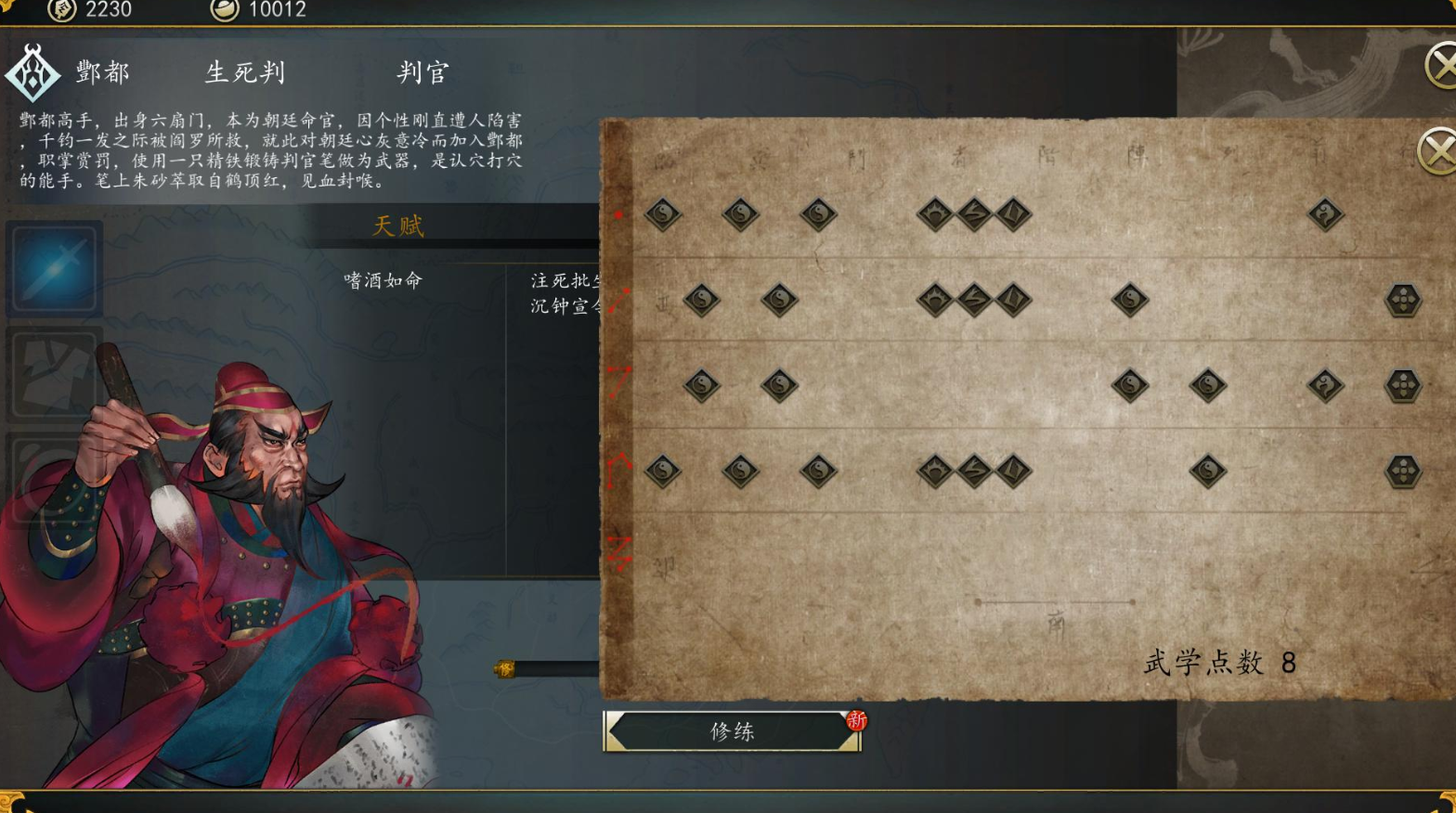 侠客风云传前传幽冥路怎么达成完美