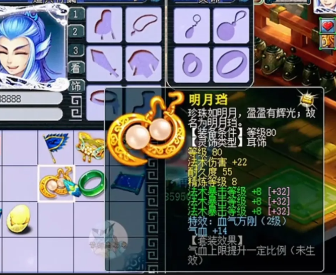 梦幻西游灵饰后排怎么选