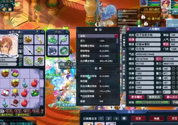 梦幻西游魔化生用什么套