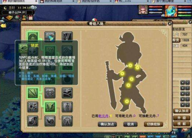 梦幻西游魔化生用什么套