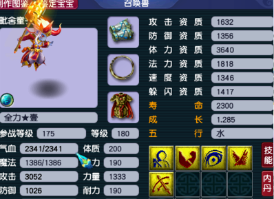 梦幻西游什么顶掉鬼魂