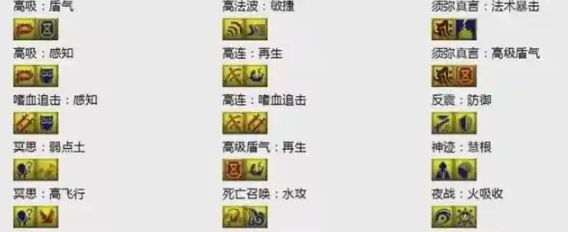 梦幻西游什么顶掉鬼魂