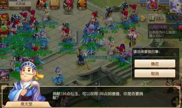 梦幻西游手游阴德干什么的 梦幻西游手游阴德干什么的