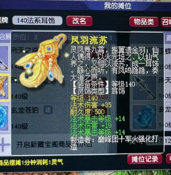 梦幻西游武器加什么好