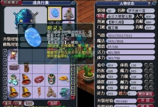 梦幻西游和尚用什么回魔特技