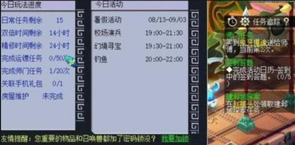 梦幻西游和尚用什么回魔特技