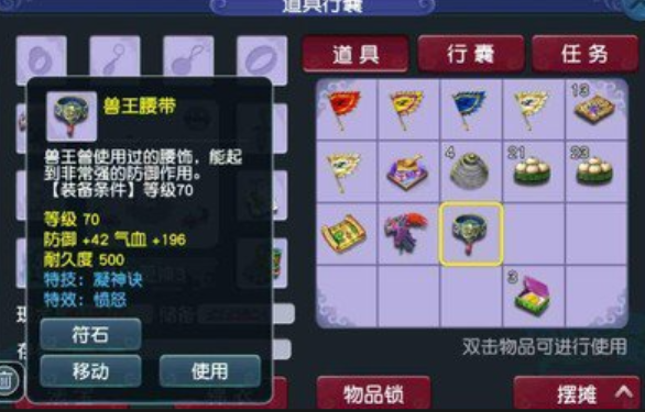 梦幻西游和尚用什么回魔特技