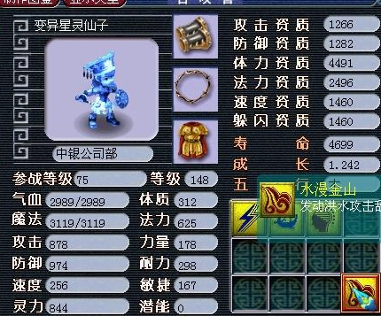 梦幻西游进阶星灵带什么武器