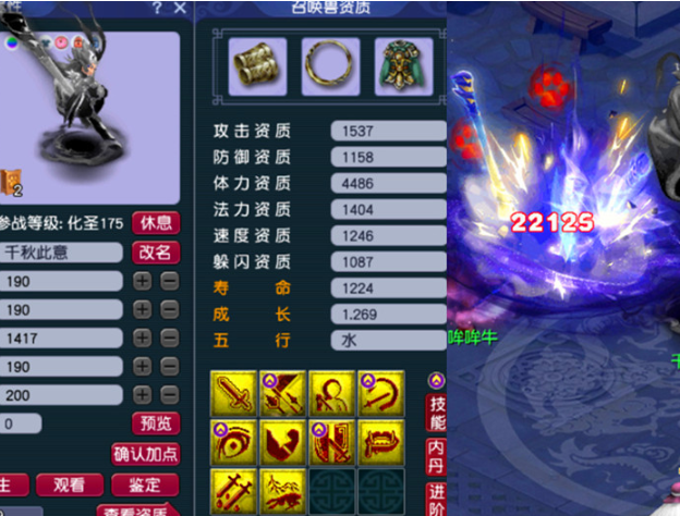 梦幻西游什么书掉壁垒