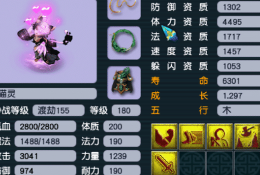 梦幻西游什么书掉壁垒