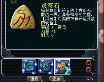 梦幻西游lbc头打什么符石