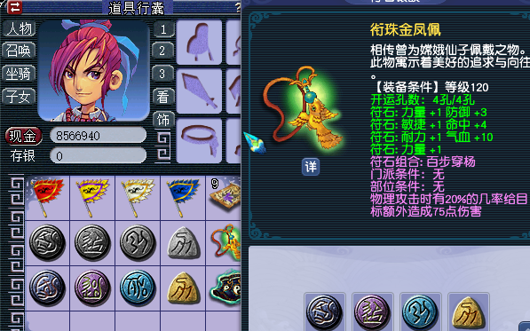 梦幻西游lbc头打什么符石