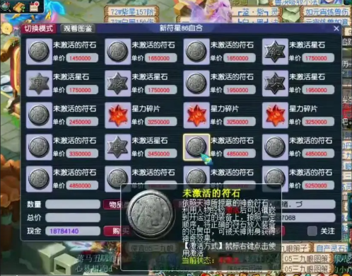 梦幻西游lbc头打什么符石