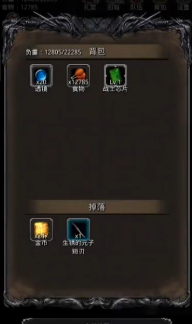 地下城堡2防火芯片哪里出