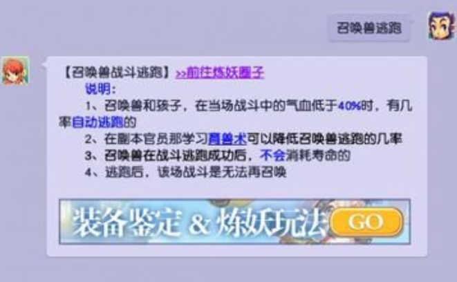 梦幻西游育兽术有什么用