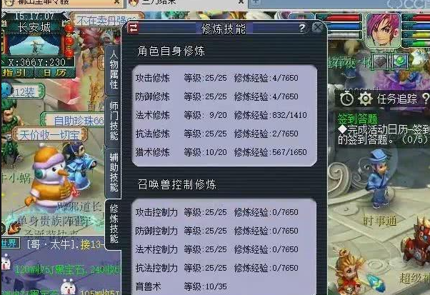 梦幻西游育兽术有什么用