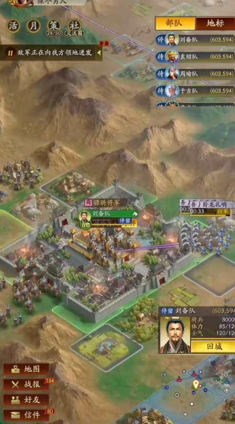 三国志战略版骠骑将军有什么用