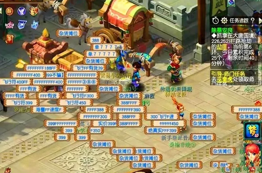 梦幻西游驱魔香有什么用