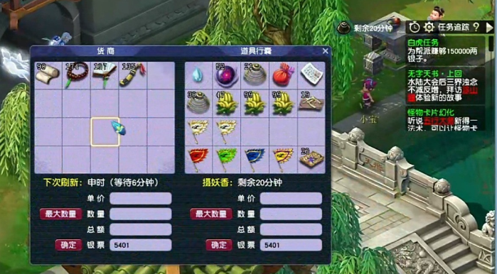 梦幻西游驱魔香有什么用