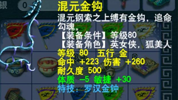 梦幻西游鞭子能转成什么