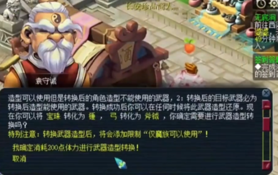 梦幻西游鞭子能转成什么