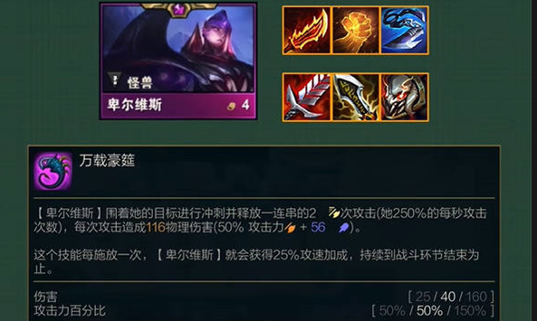 云顶之弈怪兽阵容主c是什么装备