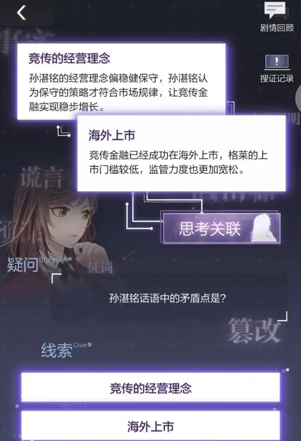 未定事件簿庭审委托怎么开