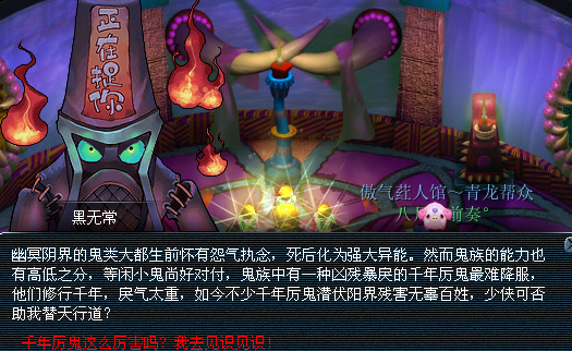 梦幻西游无常鬼使怎么过