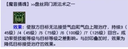 梦幻西游无常鬼使怎么过