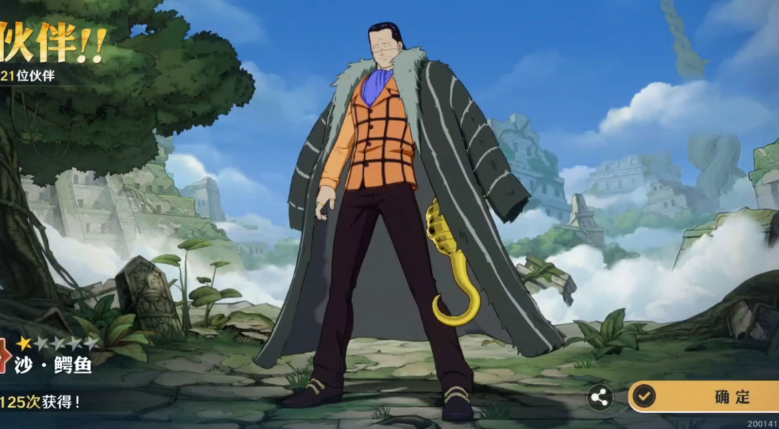 航海王热血航线老沙怎么玩