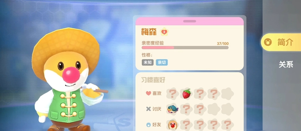 摩尔庄园蔬果袋怎么用