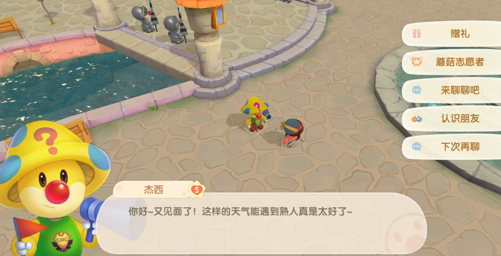 摩尔庄园蔬果袋怎么用