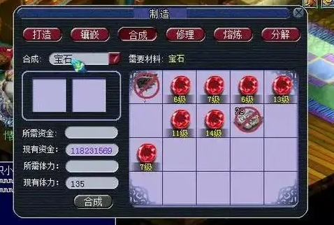 梦幻西游合宝石怎么合