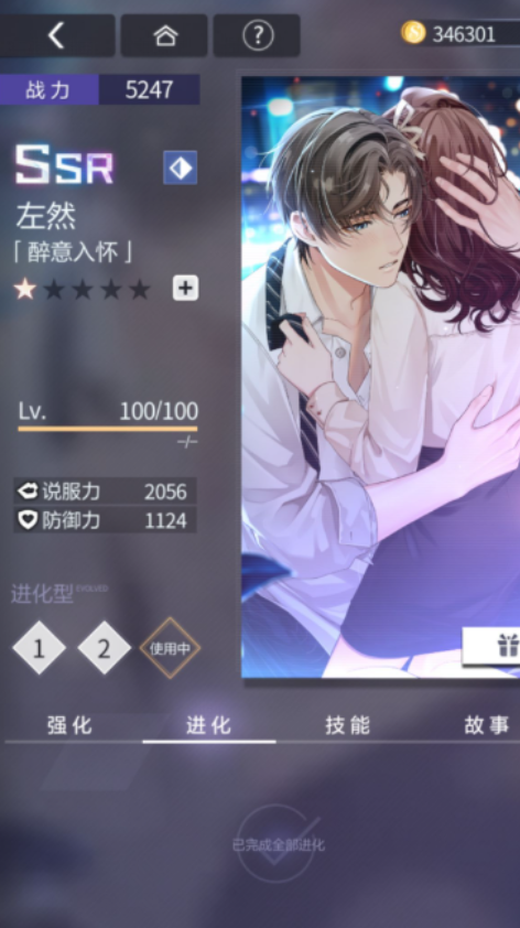 未定事件簿怎么提高hp