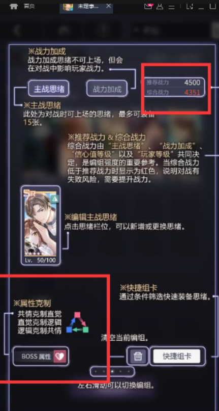 未定事件簿怎么提高hp