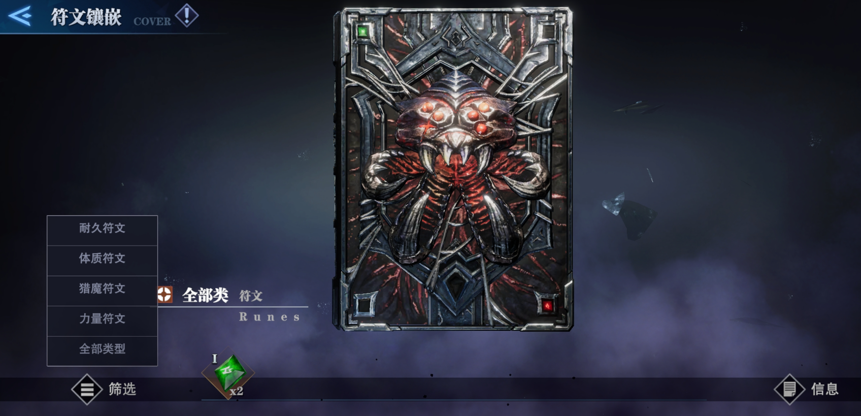 鬼泣巅峰之战魔书封面选哪个好 鬼泣巅峰之战魔书封面选哪个好