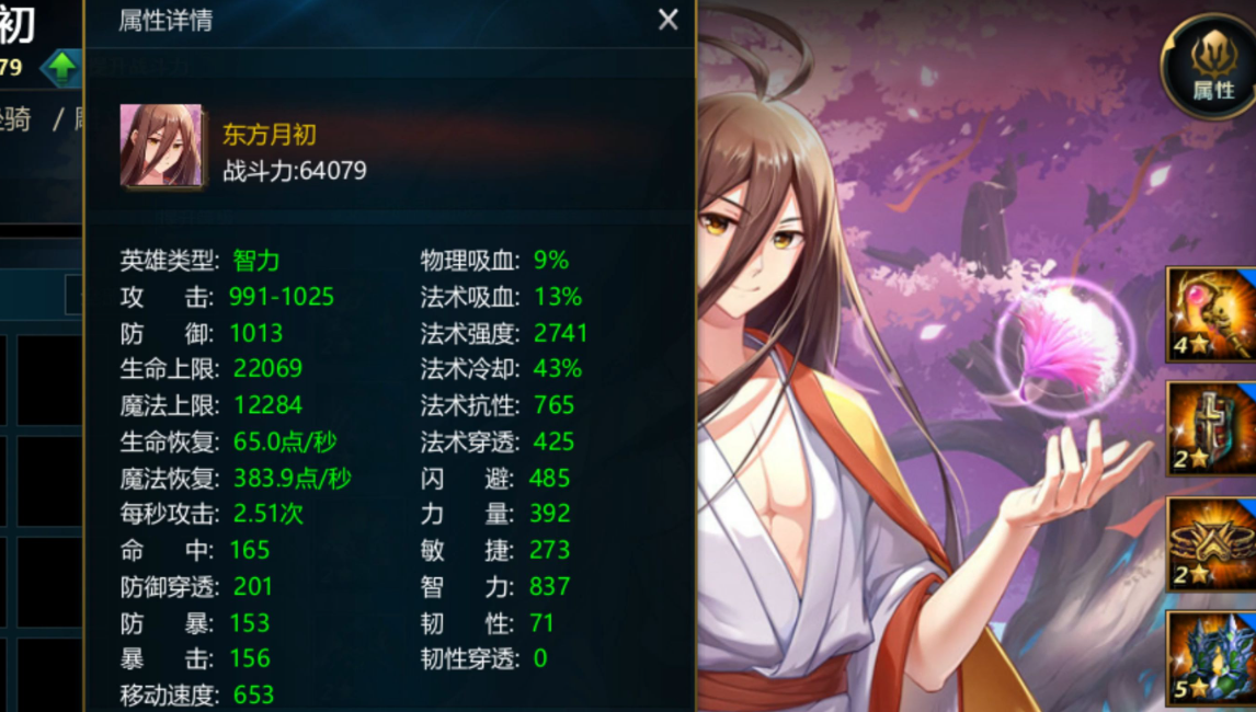 英魂之刃中的力量有什么用