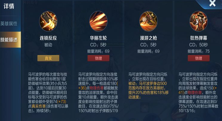 王者荣耀马可黑科技怎么出装