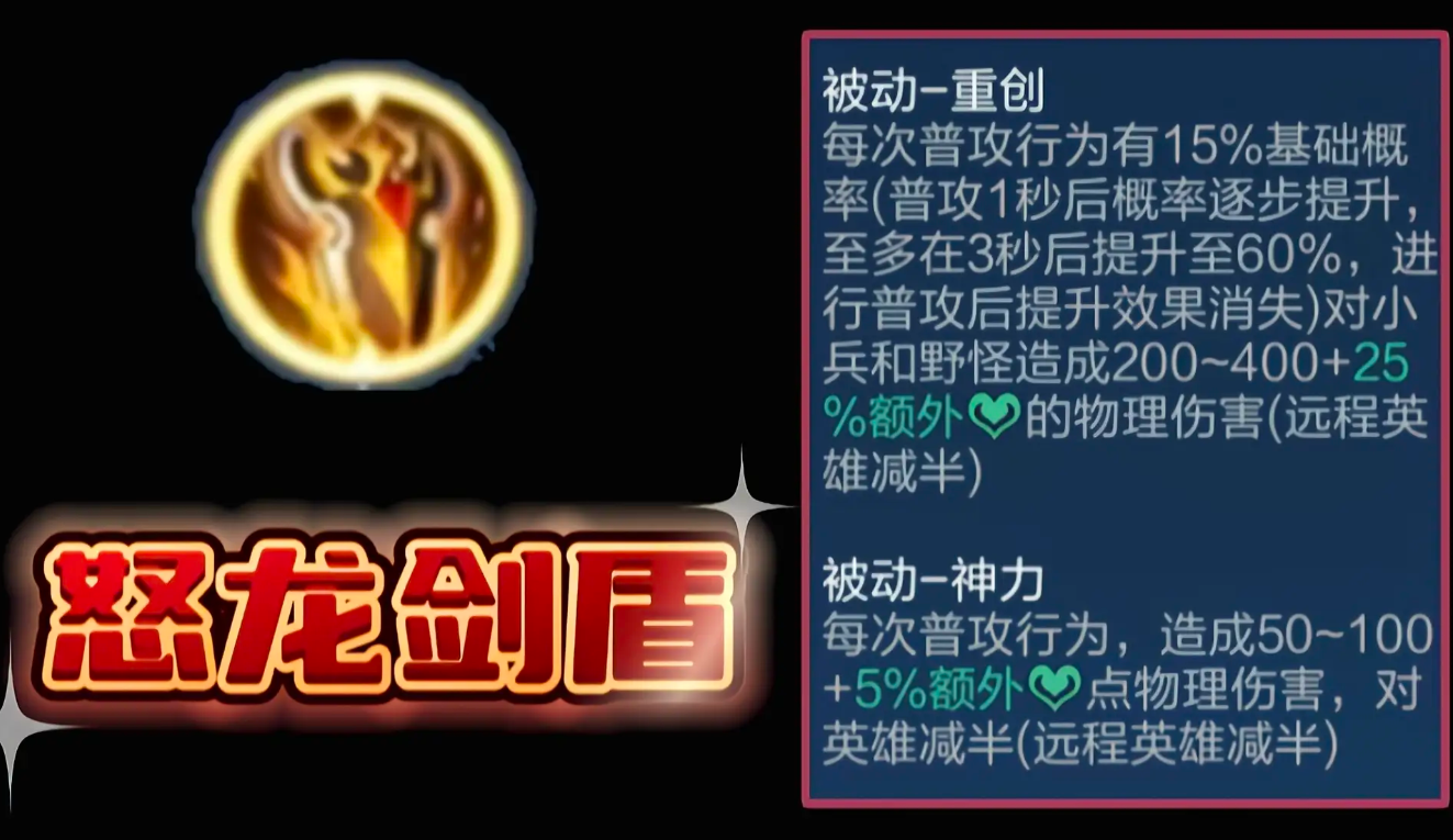 王者荣耀黄盾肉装海诺怎么出