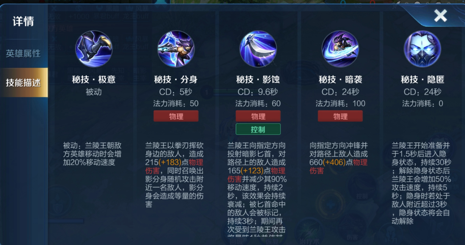 王者荣耀猴子兰陵王怎么出装