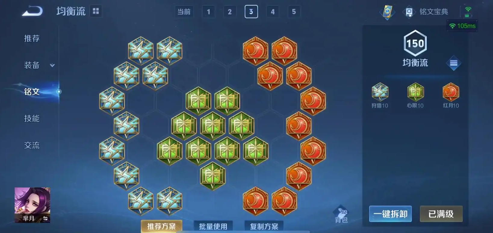 王者荣耀芈月1V1射手出什么装