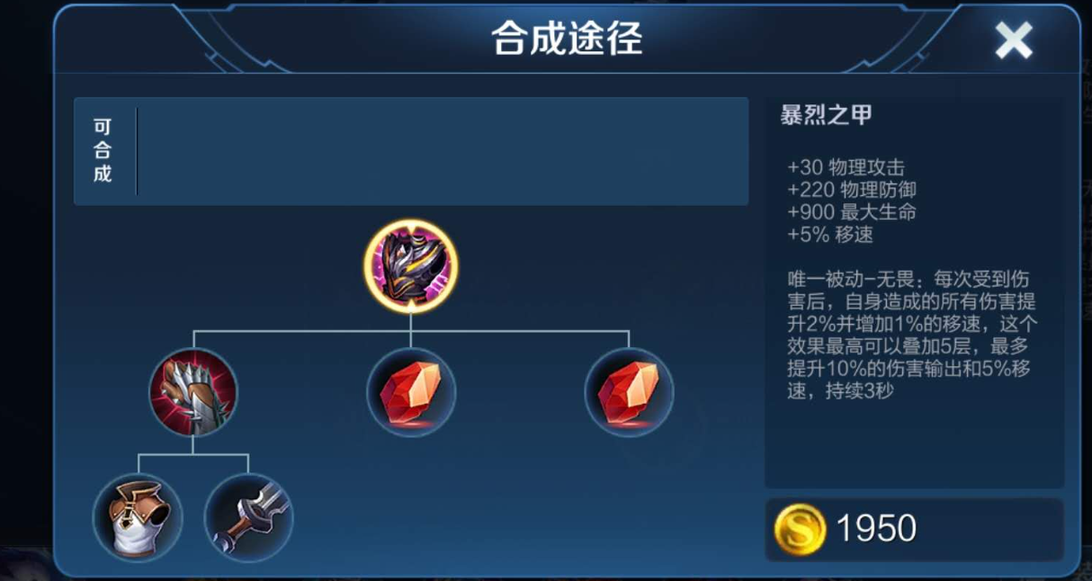 王者荣耀坦克要怎么出装