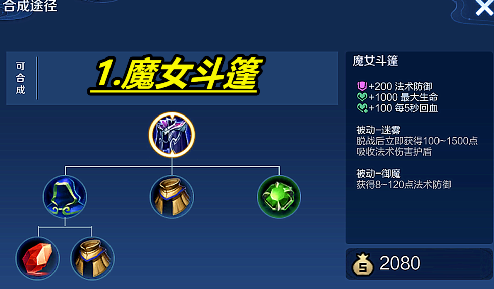 王者荣耀坦克要怎么出装