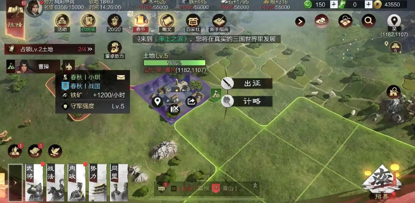 率土之滨怎么毁坏高级地