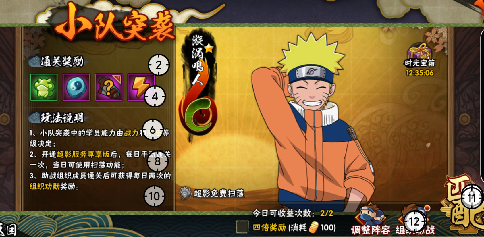 火影忍者手游怎么组队